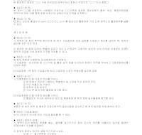 모임회칙양식 (예완) 모임회칙양식 (예완)